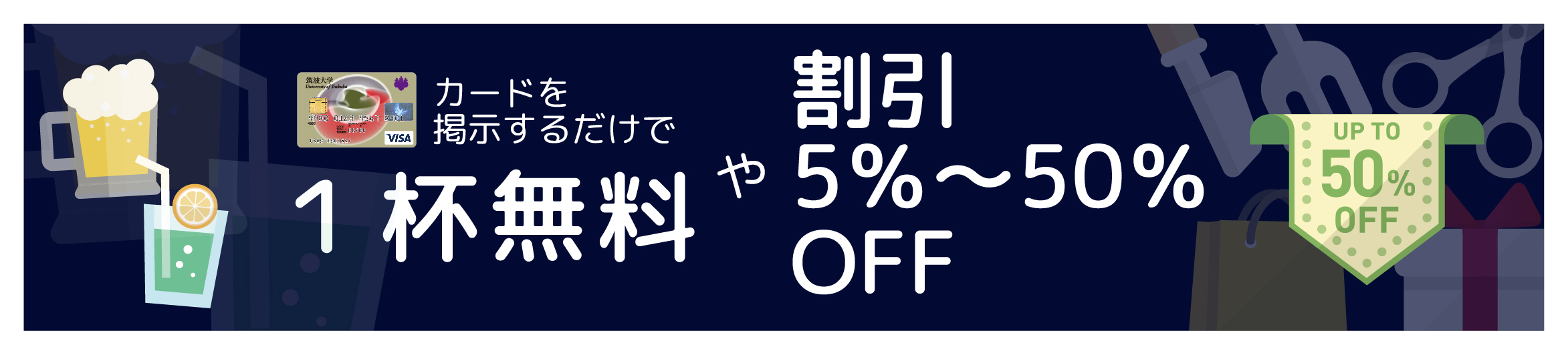 特典サービス.jpeg